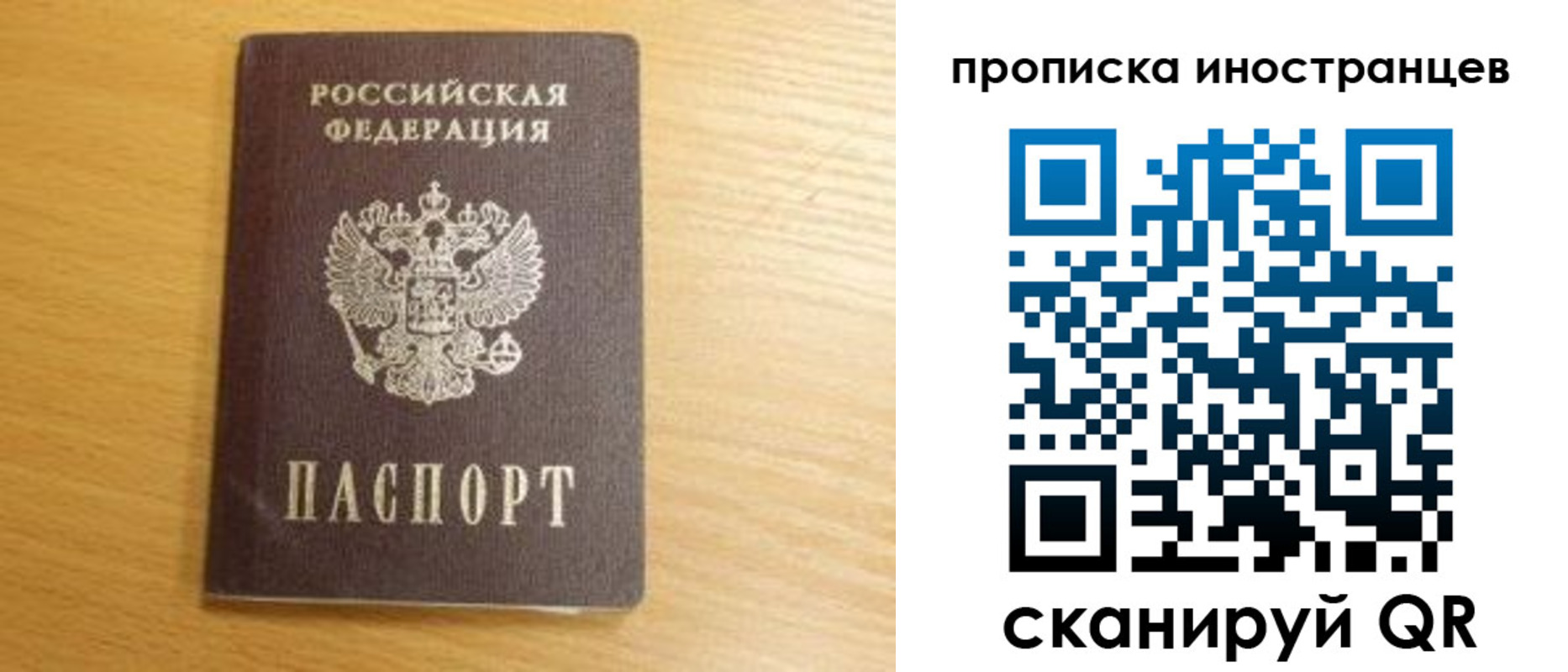прописка регистрация в Краснознаменске