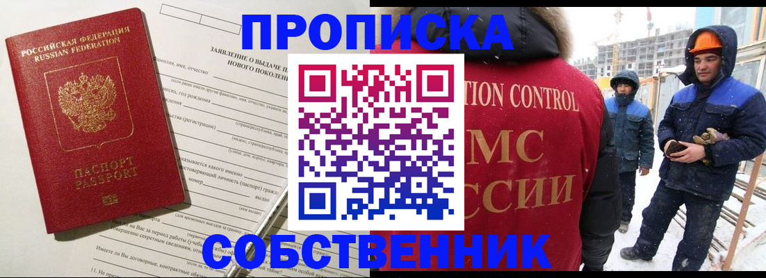 временная регистрация поиск в Краснознаменске
