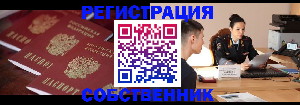 пропишу в квартире в Краснознаменске